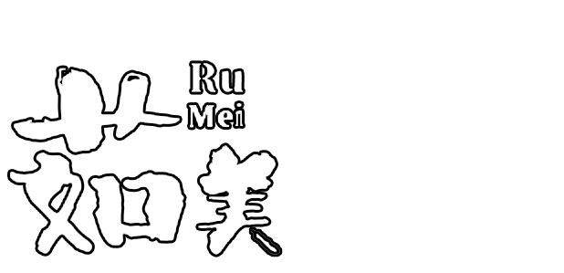 茹美分享-我的快乐！