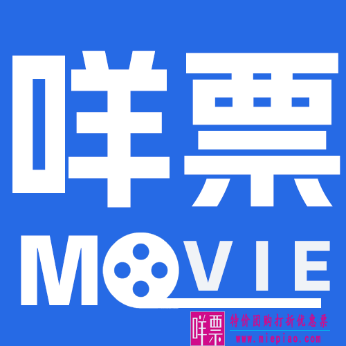 咩票网 | 特价团购打折优惠票