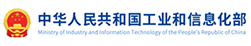 工业和信息化部教育与考试中心