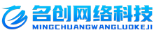 高邮市名创网络科技有限公司