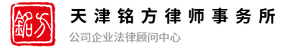 专业法律顾问律师团队、公司企业法律顾问中心