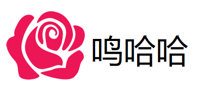分享生活百科 - 鸣哈哈网