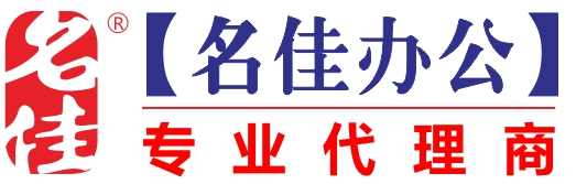 名佳办公官网 | 专业打印机，复印机购买租赁，授权代理商_东莞名佳办公设备