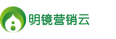 首页_明镜营销云