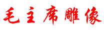 找名人雕像哪家好-推荐优质雕塑厂家报价-可定制各种名人雕像