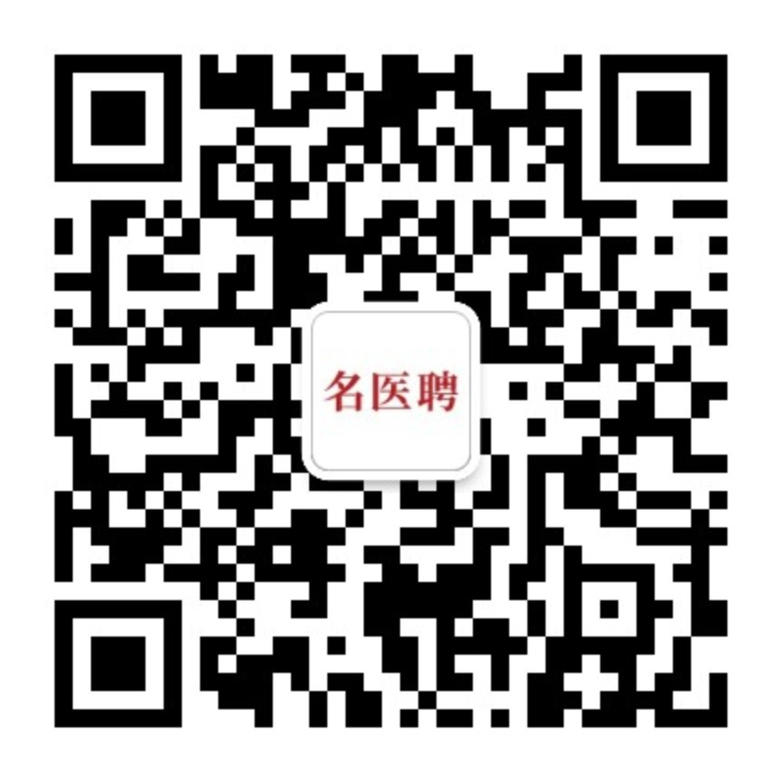 名医聘 | 专业的医疗行业招聘平台