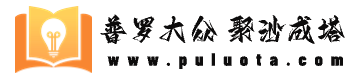 普罗塔_中小学学习必备资源导航