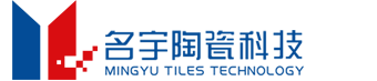 1出口瓷砖OEM_瓷砖代加工_瓷片生产厂家-名宇陶瓷科技官网