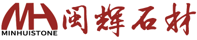 闽辉石材瓷砖代理加盟_厂家批发-合肥市闽辉石材官网