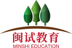 闽试高校辅导-提供高校辅导员招聘考试资讯与培训