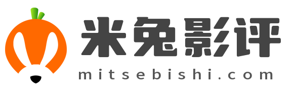 找电影影评的好去处 - 米兔影评