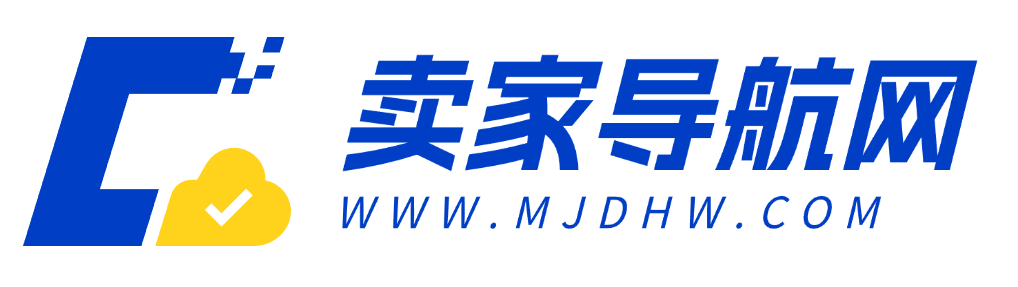 卖家导航网 | 电商卖家第一导航门户