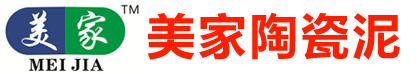 美家陶瓷泥