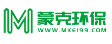 陕西蒙克环保科技有限公司