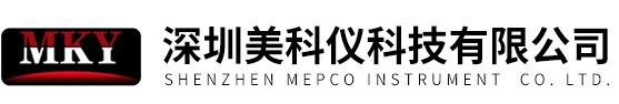 制冷剂泄露检测,太阳能光伏检测,超高温红外测温仪,IV曲线示踪仪,进口测力计-深圳美科仪科技有限公司