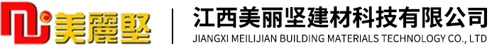 建筑模壳_塑料模壳_江西模壳-江西美丽坚建材科技有限公司
