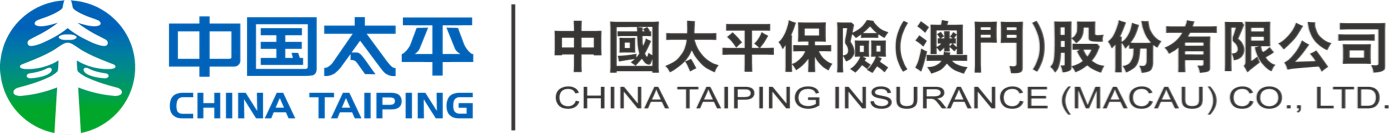 中國太平保險（澳門）股份有限公司