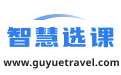 免费选课系统_学校抢课软件_学生选课系统_易选课系统