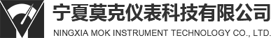 宁夏莫克仪表科技有限公司-温度仪表_压力仪表_液位仪表_流量仪表_仪表安装管阀件