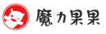 魔力果果 - 玩转iOS世界