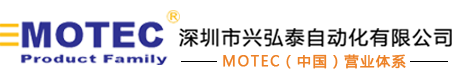 空心杯电机_伺服电机_直流无刷电机_空心杯驱动_MOTEC直流伺服_兴弘泰自动化