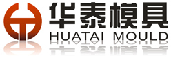 沈阳华泰模具有限公司