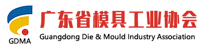 广东模具|模具协会|广东工业|模具工业_模具工业在线-广东省模具工业协会