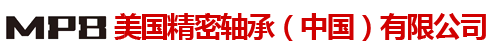 微型精密轴承-美国精密轴承（中国）有限公司