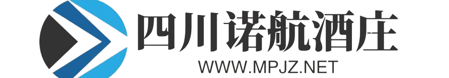 四川诺航酒庄-白酒与果酒的精湛酿造艺术