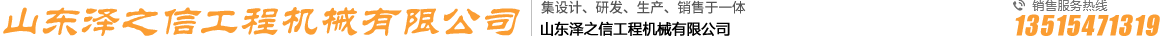 护坡打桩机_小四轮打桩机_电线杆打桩机-山东泽之信工程机械