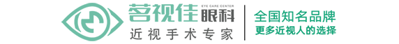 杭州茗视佳眼科_近视眼激光手术_全飞秒,半飞秒,smart全激光,ICL晶体植入手术