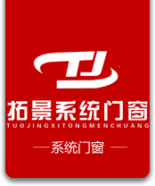 上海拓景门窗有限公司