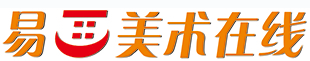易画美术学习
