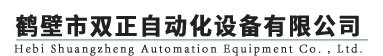 煤质分析仪器,测硫仪,马弗炉,工业分析仪器,汽车采样机,物联网量热仪-鹤壁双正自动化