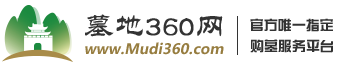 墓地360网-北京墓地价格,北京昌平及周边公墓陵园分布大全,一站式购墓服务平台