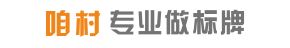 标牌网-biaopai.com