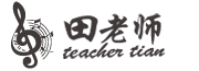 田老师伴奏器官网-钢琴伴奏器-古筝伴奏器-吉他伴奏器