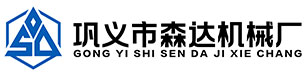 木炭机制棒机|炭化炉|烘干机|除尘器-巩义市森达机械厂