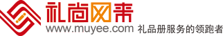 礼品册,生日礼物,员工福利,礼品册公司,【礼尚网来】