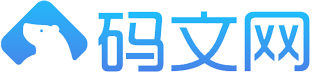 码文网_和百万开发者一起在学习分享和解决BUG