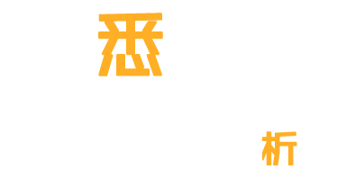 明悉投资分析平台