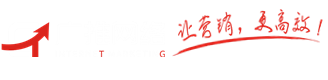 东莞网络推广_网站建设_网络营销外包_SEO优化_关健词排名_营销推广软件-找东莞市广推网络信息有限公司