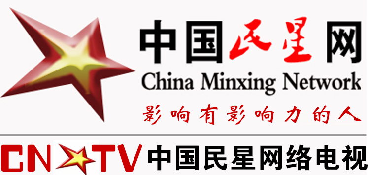 中国民星网 — 影响有影响力的人