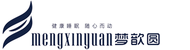 深圳市梦歆圆家具有限公司