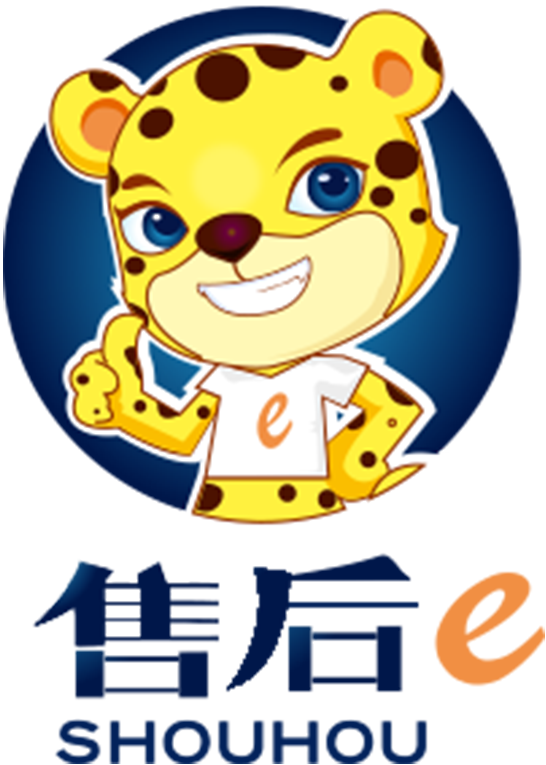 售后e管理平台