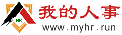我的人事网-人事网-人事代理-福利保障-薪税外包-招聘求职