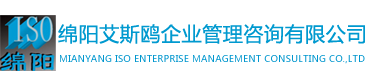 [ 绵阳艾斯鸥企业管理咨询有限公司 ]