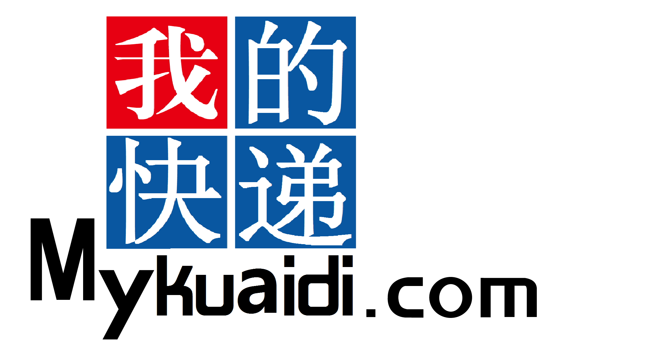 输入单号查物流信息,查询快递,寄快递,上吉日象我的快递管家mykuaidi.com,免费快递单号查询自动查询