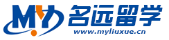 襄阳留学咨询，襄阳留学中介，襄阳出国留学，襄阳出国留学咨询，湖北名远教育咨询有限公司 - 襄阳名远教育，襄阳出国留学，襄阳留学机构，湖北留学中介，襄阳留学中介
