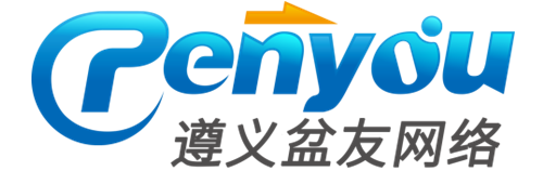 遵义盆友网络_您的要求,我们努力做到最好_遵义网站开发|遵义APP开发|遵义小程序开发|遵义短视频运营|遵义直播运营|遵义微信微帮推广
